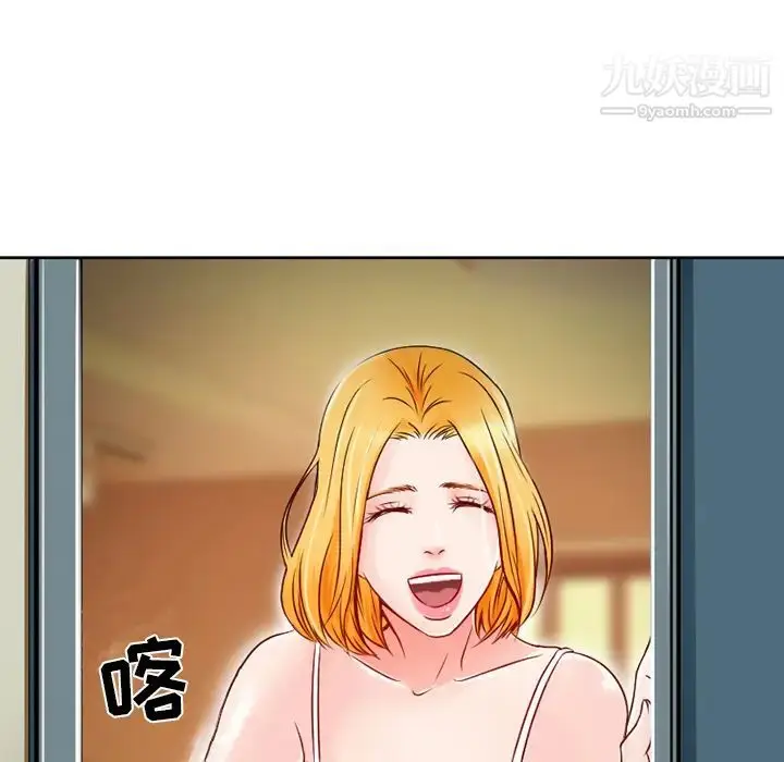 漫画《命中注定爱上你》第1话第80张图