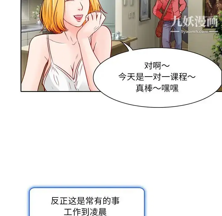 漫画《命中注定爱上你》第1话第82张图