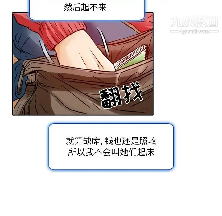 漫画《命中注定爱上你》第1话第83张图