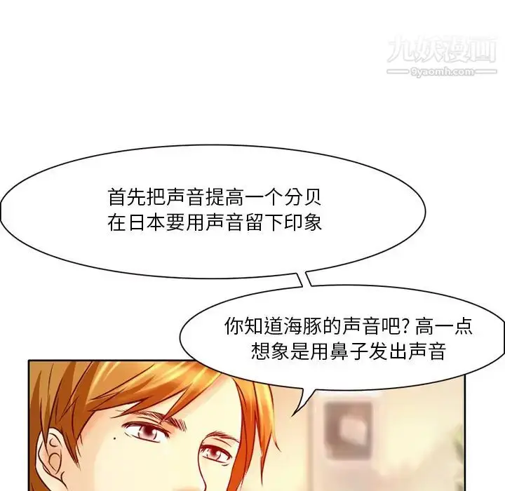 漫画《命中注定爱上你》第1话第84张图