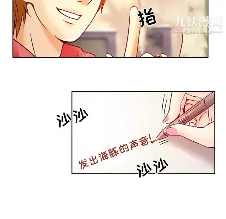 漫画《命中注定爱上你》第1话第85张图
