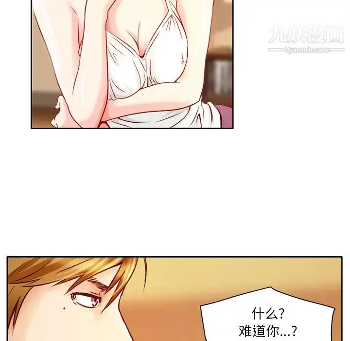 漫画《命中注定爱上你》第1话第88张图