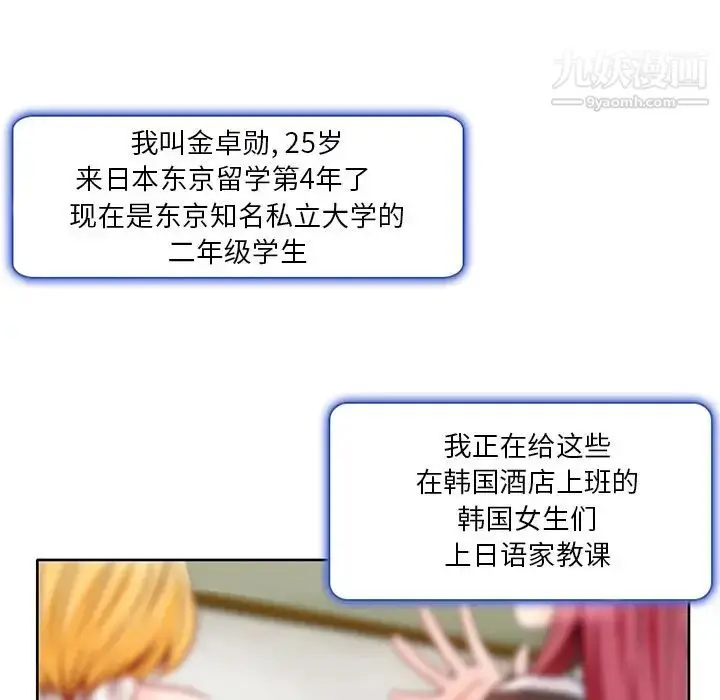 漫画《命中注定爱上你》第1话第9张图