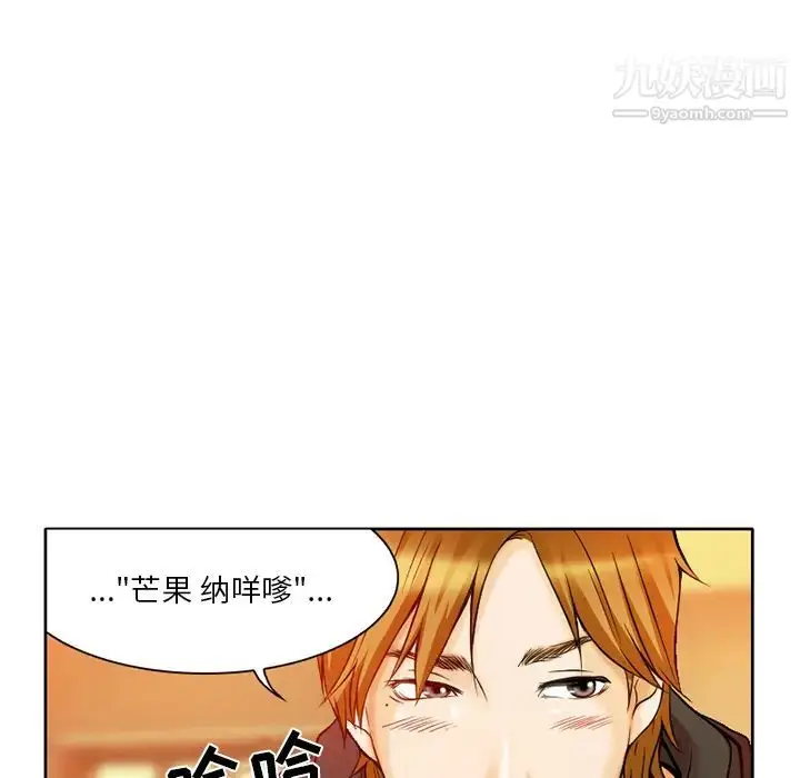 漫画《命中注定爱上你》第1话第96张图