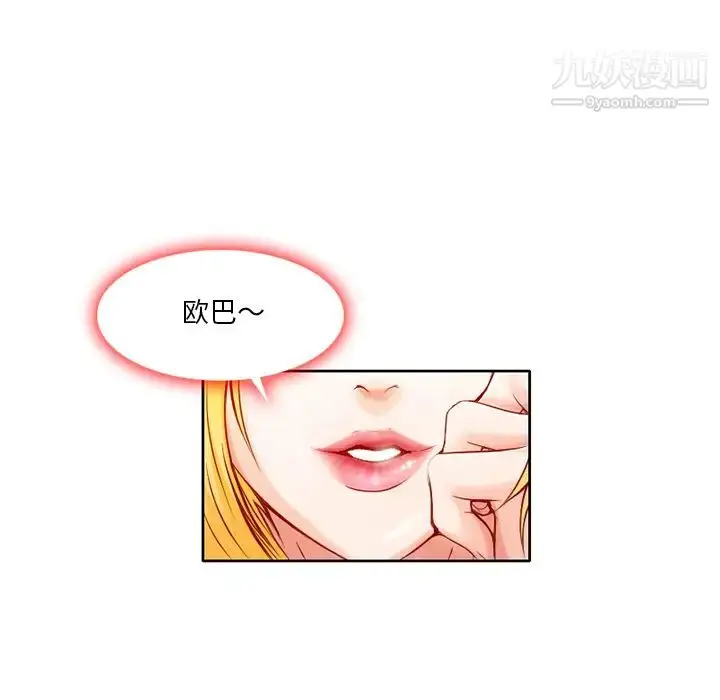 漫画《命中注定爱上你》第1话第98张图