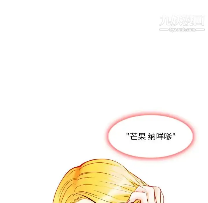 漫画《命中注定爱上你》第1话第99张图