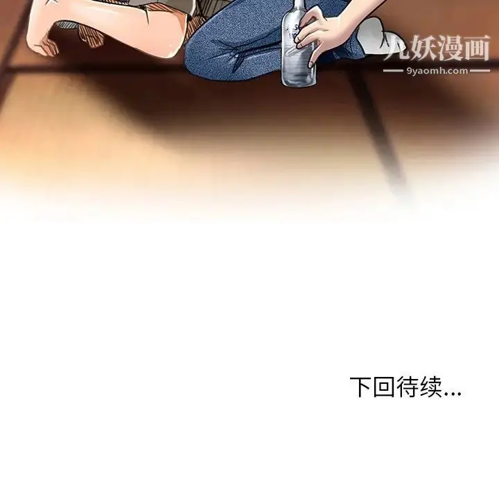 漫画《命中注定爱上你》第18话第101张图