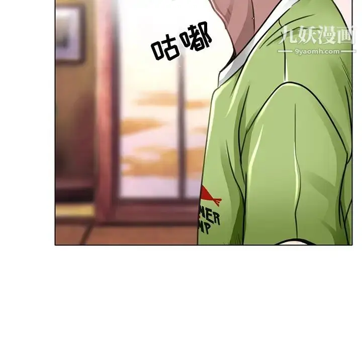 漫画《命中注定爱上你》第18话第11张图