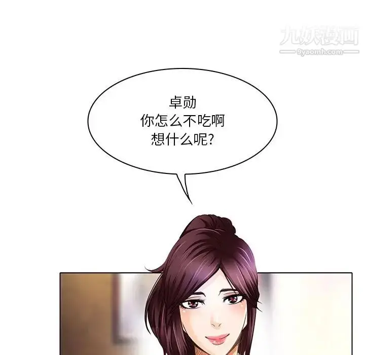 漫画《命中注定爱上你》第18话第12张图