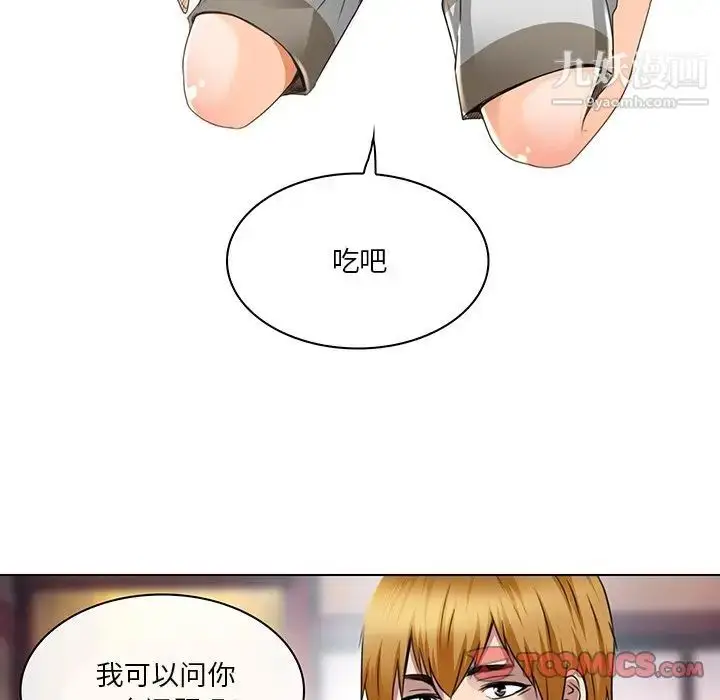 漫画《命中注定爱上你》第18话第14张图