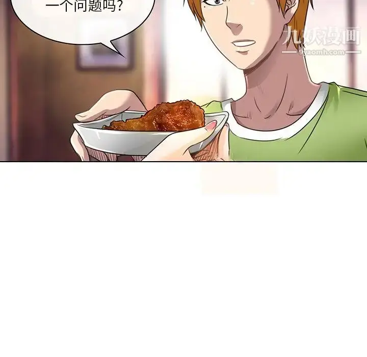 漫画《命中注定爱上你》第18话第15张图