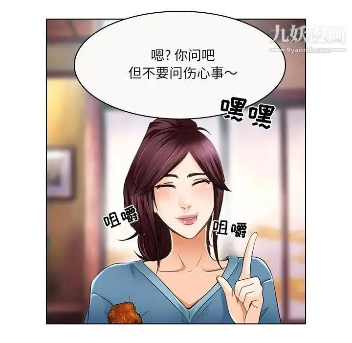 漫画《命中注定爱上你》第18话第16张图