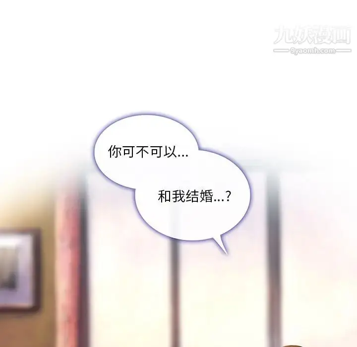 漫画《命中注定爱上你》第18话第17张图