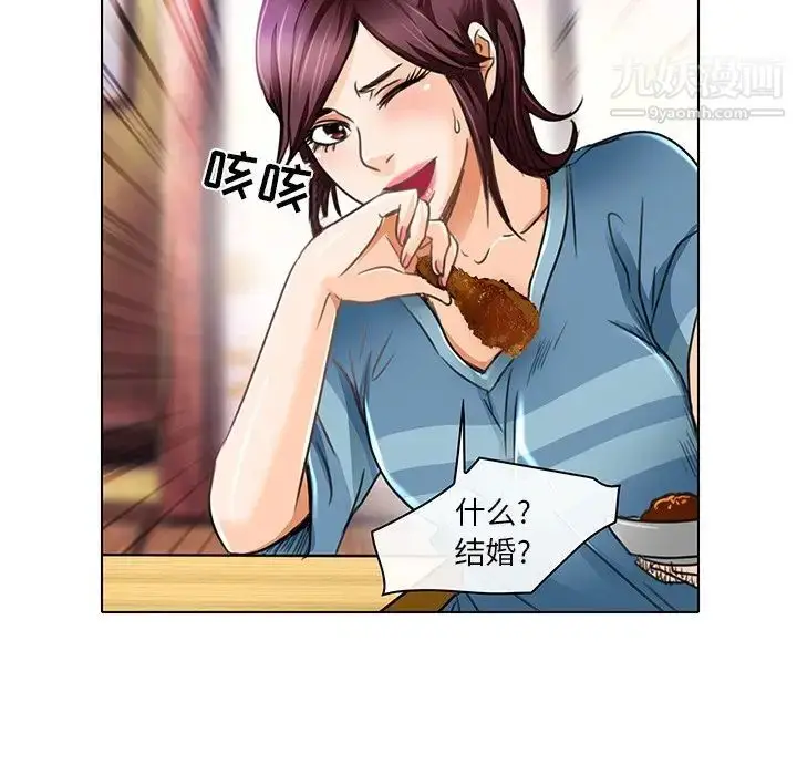 漫画《命中注定爱上你》第18话第21张图