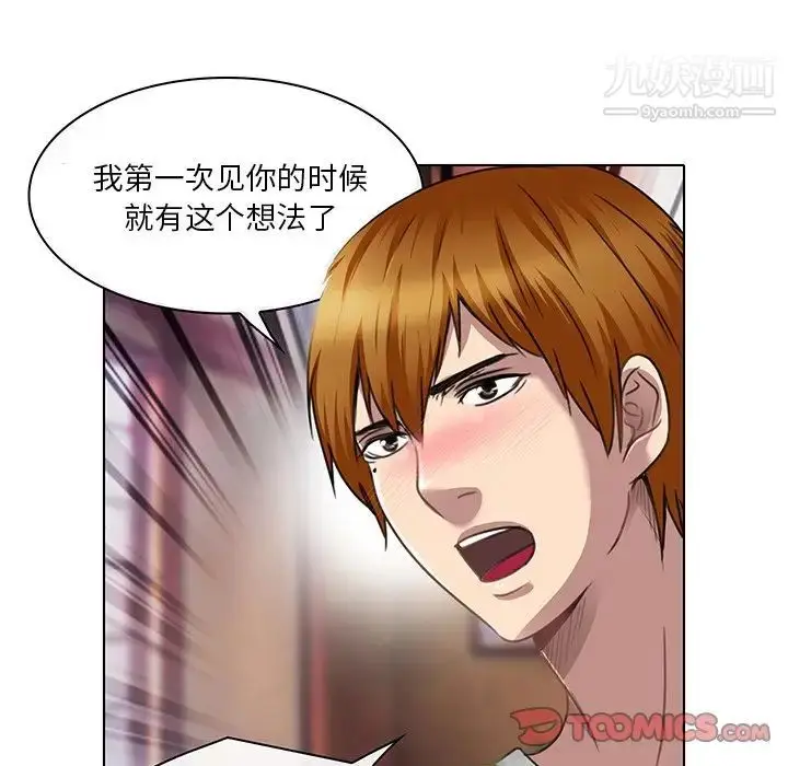 漫画《命中注定爱上你》第18话第22张图