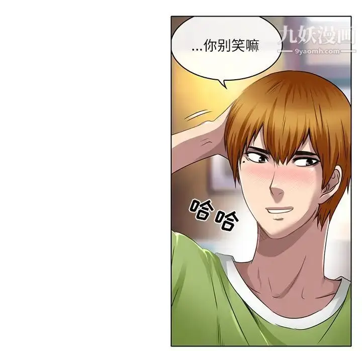 漫画《命中注定爱上你》第18话第25张图