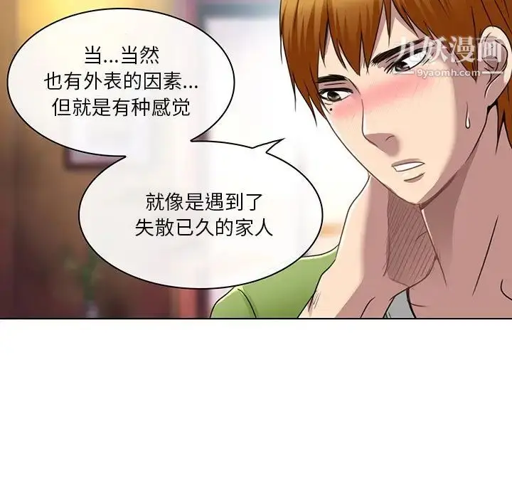 漫画《命中注定爱上你》第18话第28张图