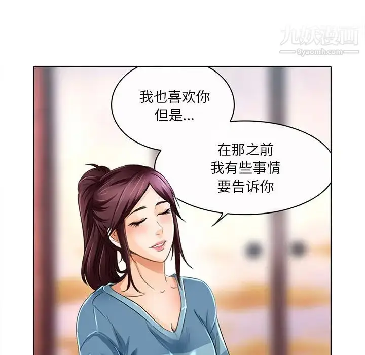 漫画《命中注定爱上你》第18话第29张图