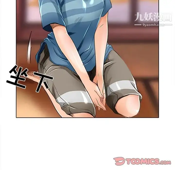 漫画《命中注定爱上你》第18话第30张图