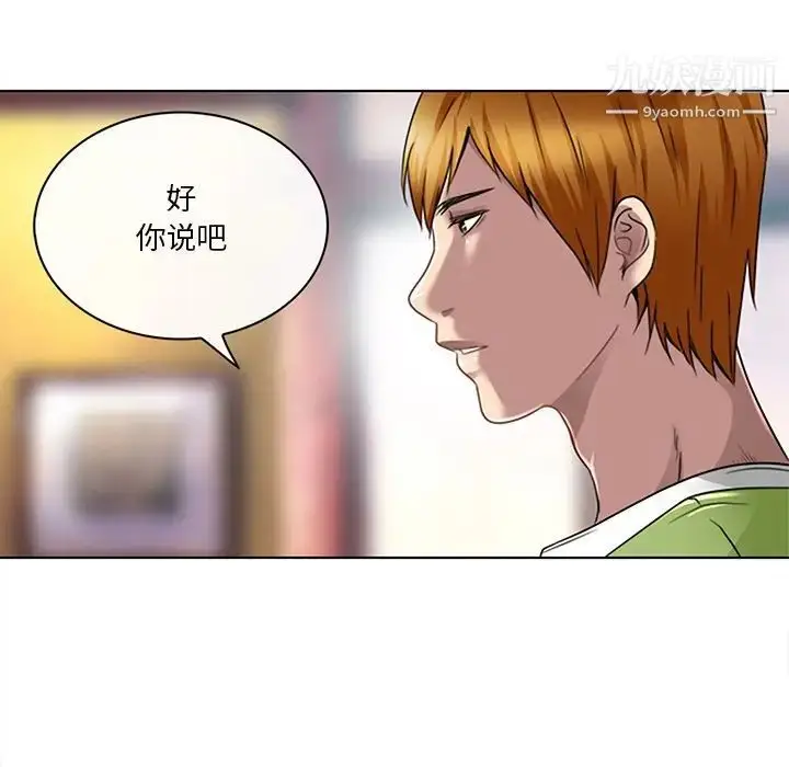 漫画《命中注定爱上你》第18话第31张图