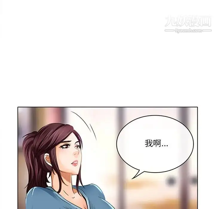 漫画《命中注定爱上你》第18话第32张图