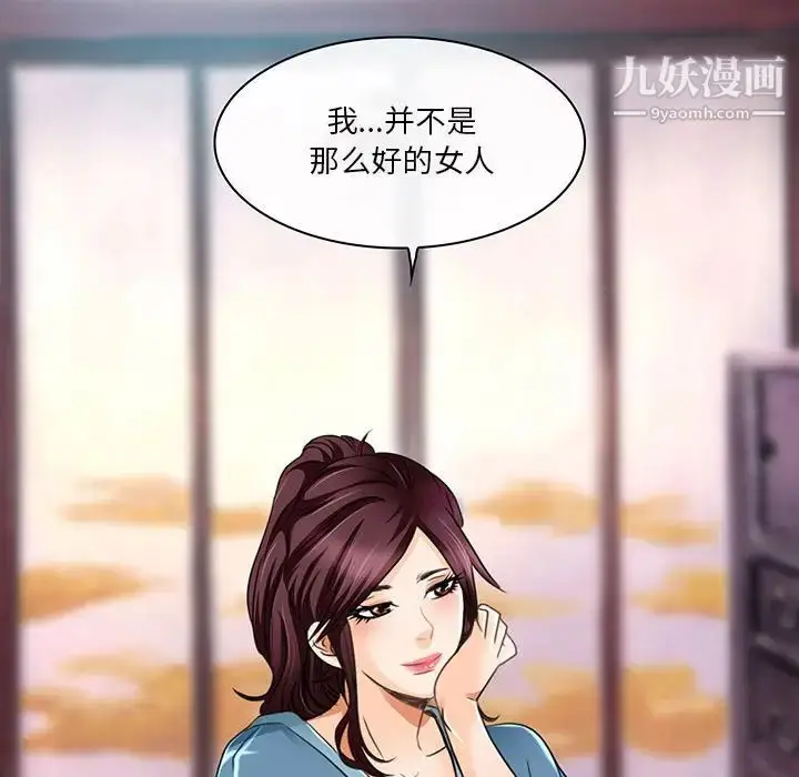 漫画《命中注定爱上你》第18话第36张图