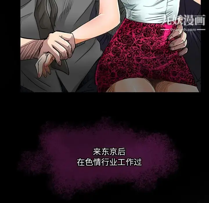 漫画《命中注定爱上你》第18话第39张图