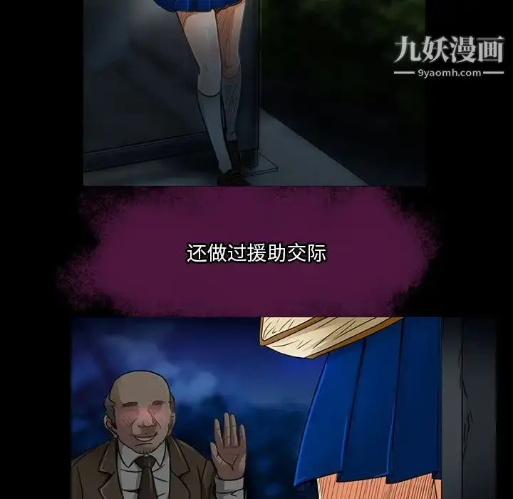 漫画《命中注定爱上你》第18话第41张图