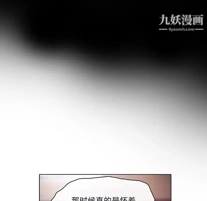 漫画《命中注定爱上你》第18话第43张图