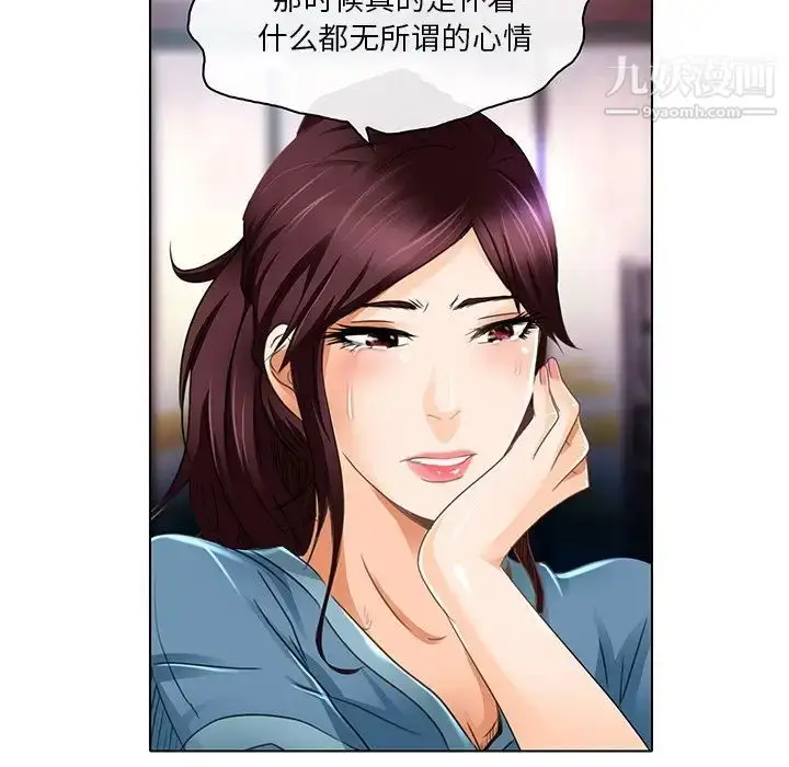 漫画《命中注定爱上你》第18话第44张图
