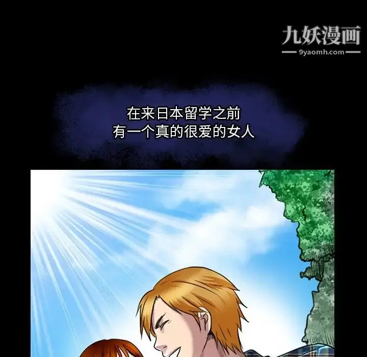 漫画《命中注定爱上你》第18话第47张图