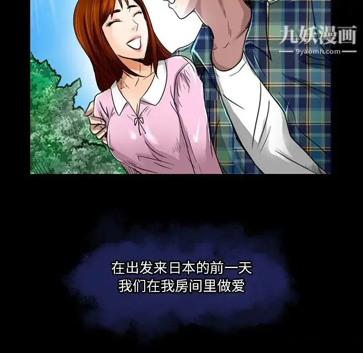 漫画《命中注定爱上你》第18话第48张图
