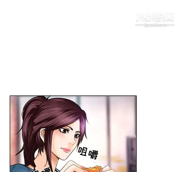 漫画《命中注定爱上你》第18话第5张图