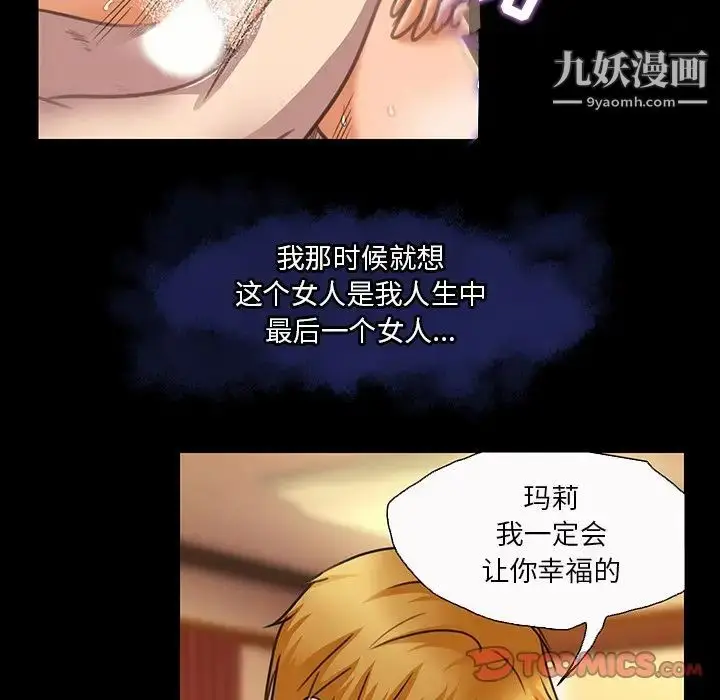漫画《命中注定爱上你》第18话第50张图