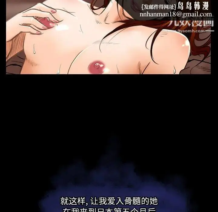 漫画《命中注定爱上你》第18话第52张图