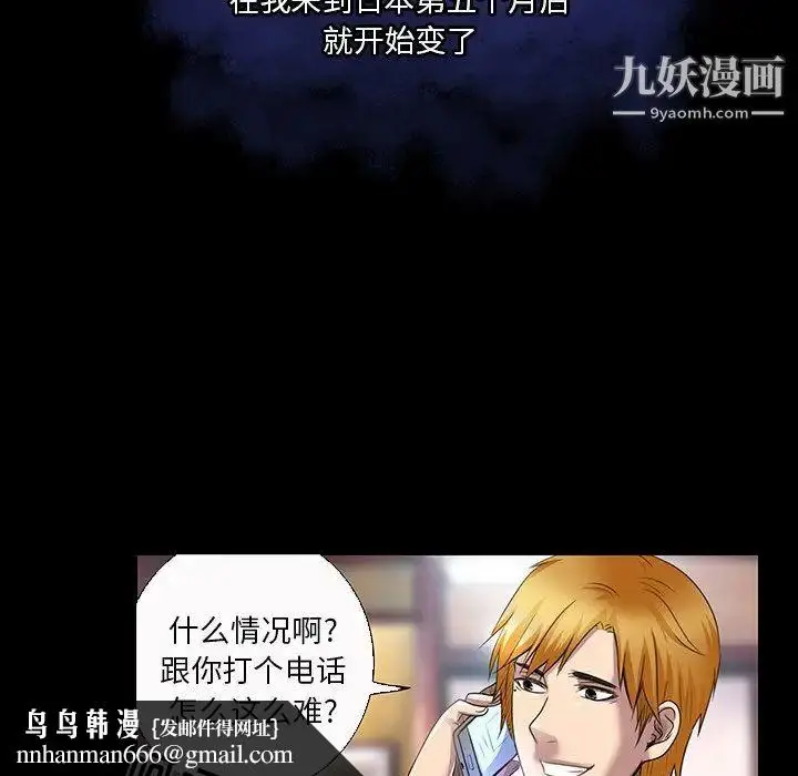 漫画《命中注定爱上你》第18话第53张图