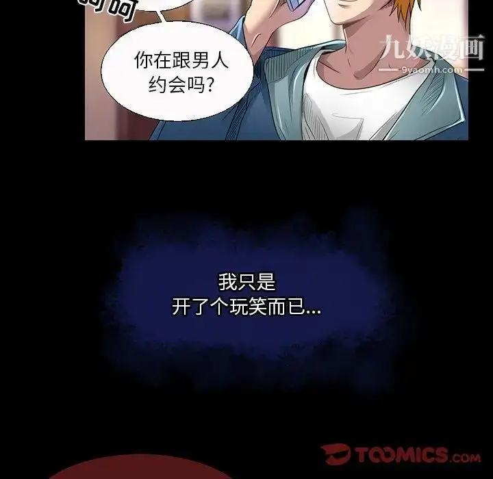漫画《命中注定爱上你》第18话第54张图