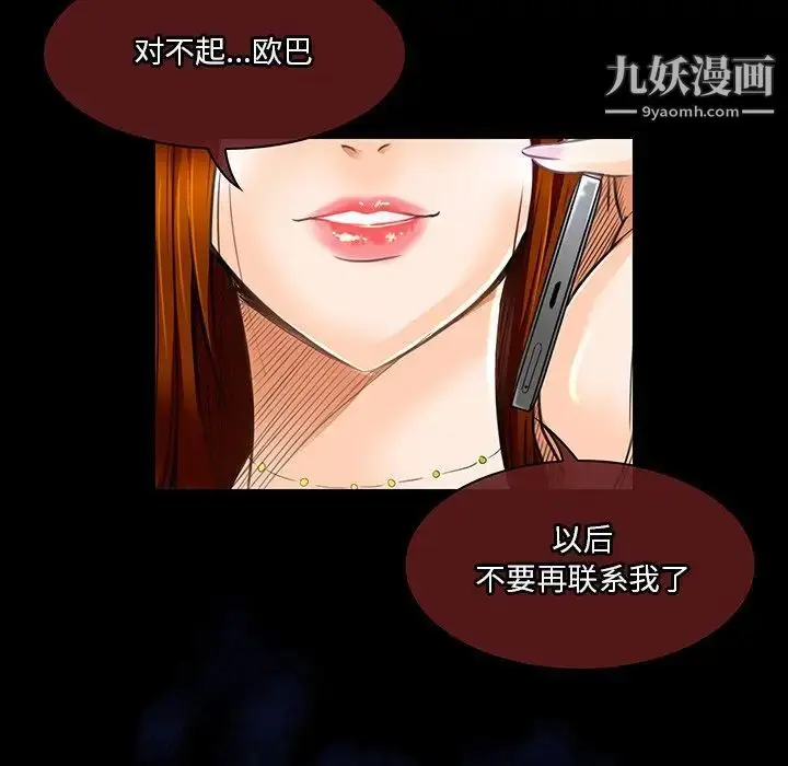 漫画《命中注定爱上你》第18话第55张图