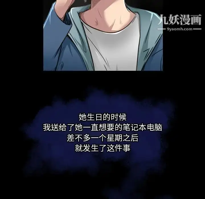 漫画《命中注定爱上你》第18话第57张图