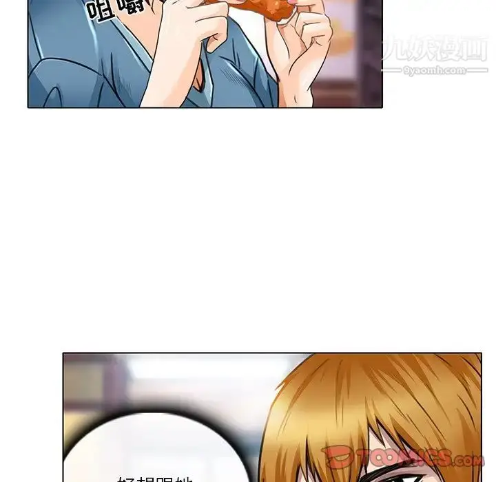 漫画《命中注定爱上你》第18话第6张图