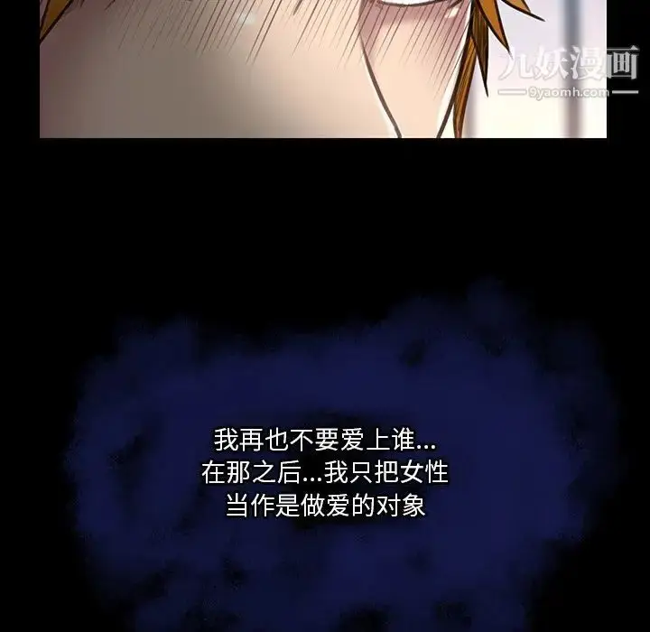 漫画《命中注定爱上你》第18话第60张图
