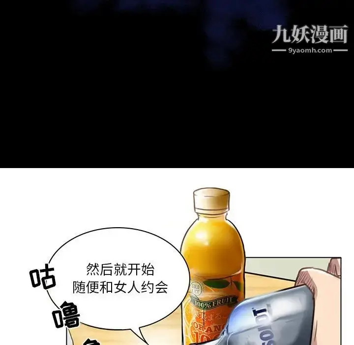 漫画《命中注定爱上你》第18话第61张图
