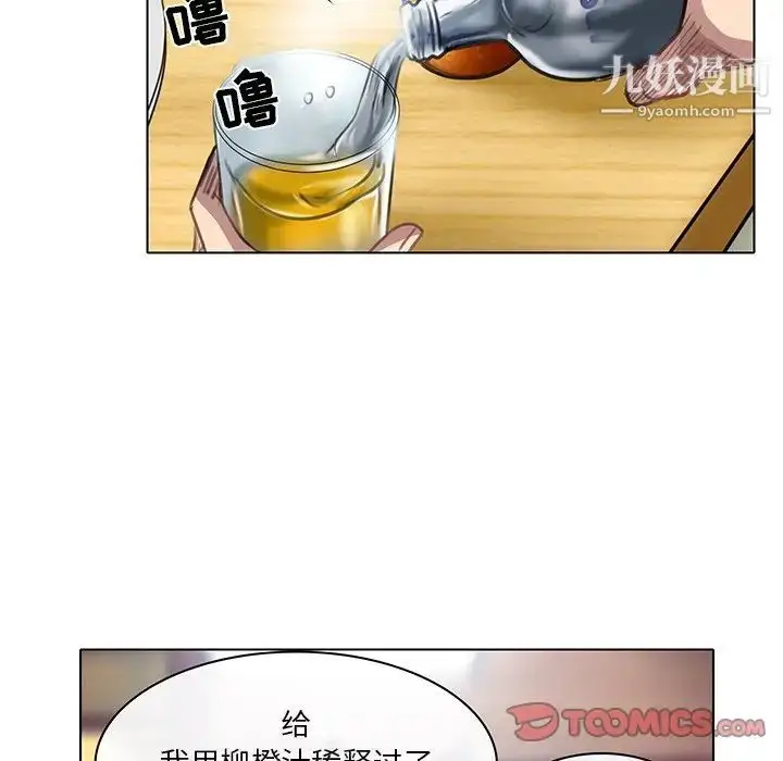 漫画《命中注定爱上你》第18话第62张图