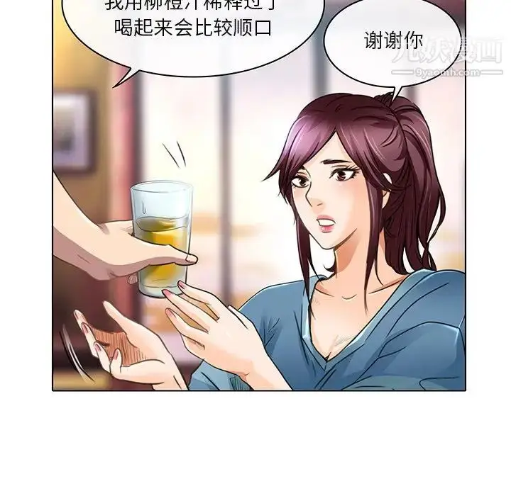 漫画《命中注定爱上你》第18话第63张图