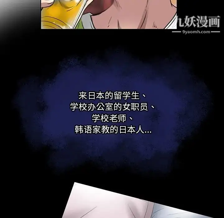 漫画《命中注定爱上你》第18话第65张图