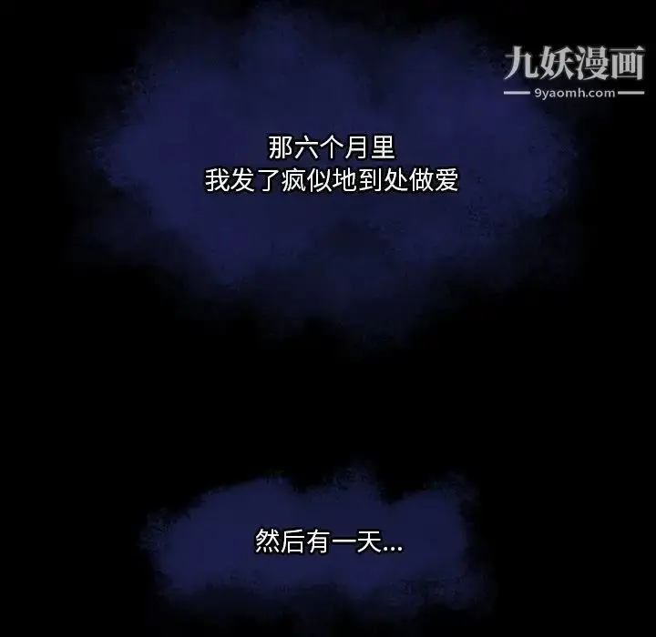 漫画《命中注定爱上你》第18话第68张图