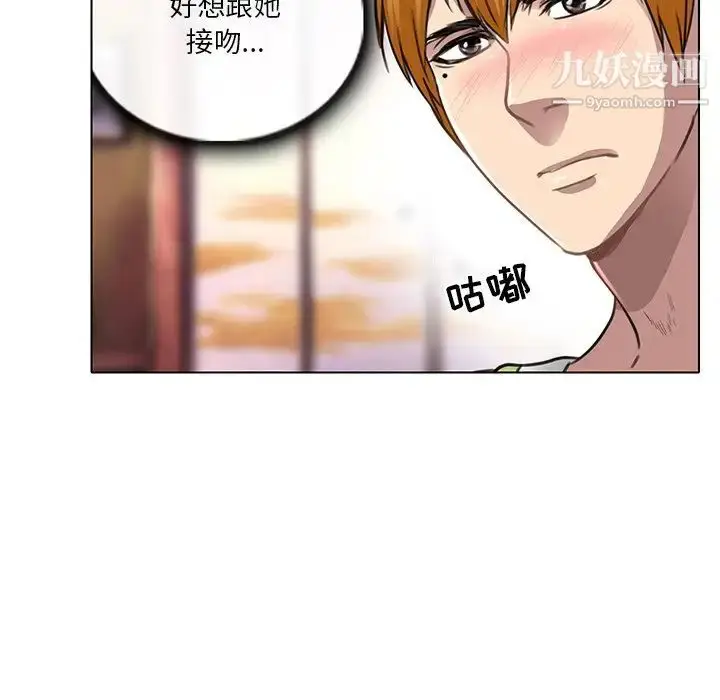 漫画《命中注定爱上你》第18话第7张图