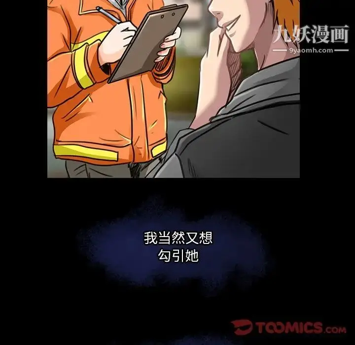 漫画《命中注定爱上你》第18话第70张图