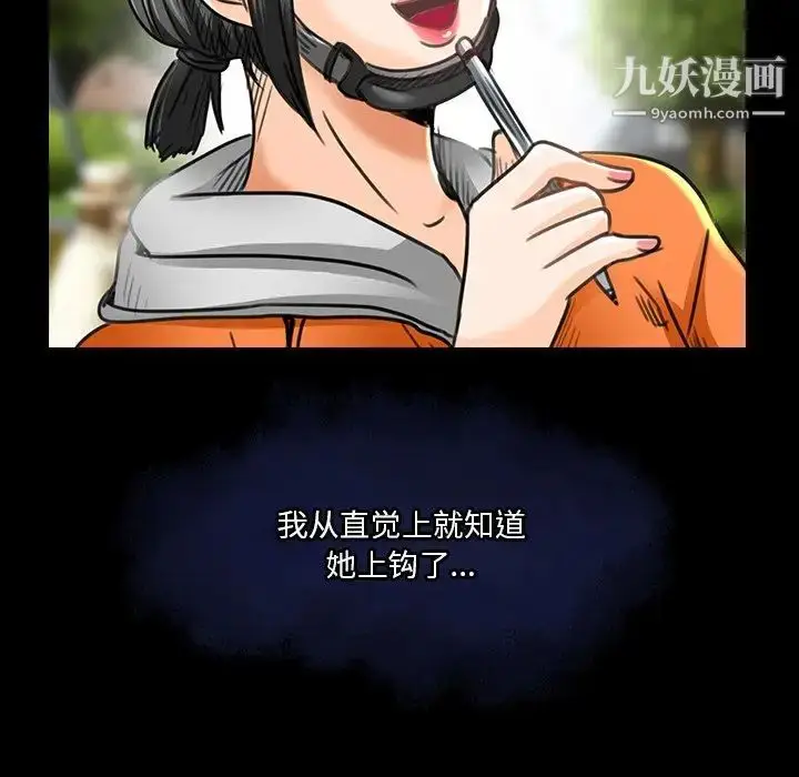 漫画《命中注定爱上你》第18话第72张图