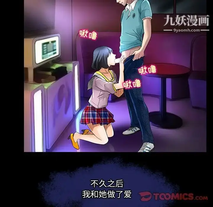 漫画《命中注定爱上你》第18话第74张图